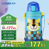 TIGER 虎牌 MML-C06C-CT 儿童吸管保温杯 630ml 小老虎