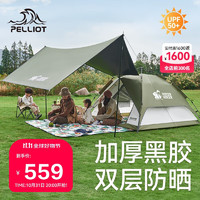 PELLIOT 伯希和 HIKER 户外帐篷天幕二合一露营钛黑胶防晒自动速开帐 16402703