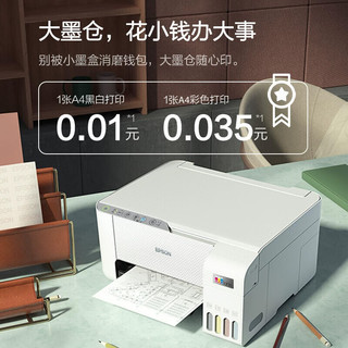 EPSON 爱普生 墨仓式 L3251彩色打印机 微信打印/无线连接 家用打印优选（打印、复印、扫描）