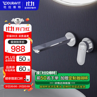 DURAVIT 杜拉维特 Wave系列 WA1070004C10 入墙式台盆龙头