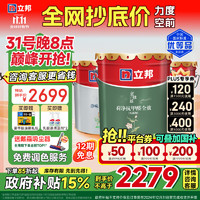 立邦 瓷净墙面乳胶漆油漆内墙漆京雅居荷净抗甲醛全效54L套装 定制调色