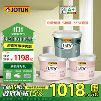 JOTUN 佐敦 淑女北欧绮遇小粉罐室内墙面翻新乳胶漆家用环保漆3*3L套装