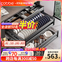 cobbe 卡贝 厨房拉篮橱柜抽屉式加厚抽上抽三层碗篮柜内碗碟置物架调味拉篮 加高加深拉篮800柜