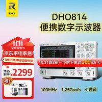 RIGOL 普源 DHO814 数字示波器 100MHz 四通道12bit示波器