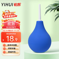 YIHUI 怡辉 医用冲洗器