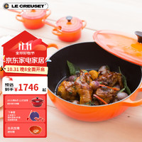 LE CREUSET 酷彩 珐琅锅铸铁28cm 桔色 深烧锅