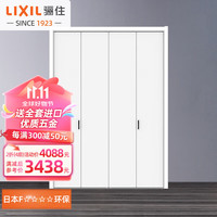 LIXIL 骊住 柏诗尼CR系列 CR-LAA 室内壁橱门 2折