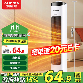 AUCMA 澳柯玛 石墨烯速热暖风机家用取暖器电暖器