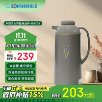 ZOJIRUSHI 象印 ZO JIRUSHI）保温壶玻璃内胆AGYE19 香草棕色 1.85L