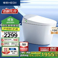 HEGII 恒洁 Qi3 智能马桶一体机 305mm坑距