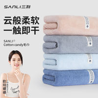 百亿补贴：SANLI 三利 柔软吸水速干毛巾 洗脸洗澡专用 成人面巾