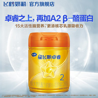 飞鹤 星飞帆卓睿A2系列 较大婴儿奶粉 国产版 2段 758g