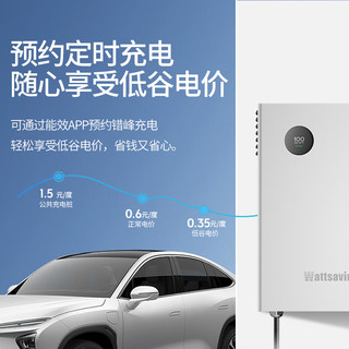 Wattsaving能效7kW直流充电桩家用新能源特斯拉蔚来小鹏红旗EQM5上汽大通极氪001问界 Y7B功率可调/预约充电