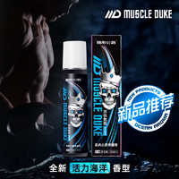 肌肉公爵 氮泵 涂抹氮泵 130ml