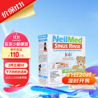 NeilMed 儿童洗鼻盐 120包