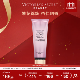 VICTORIA'S SECRET 丝绒花瓣香氛身体乳