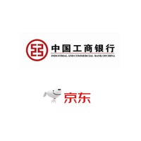 工商银行 X 京东 双11支付立减