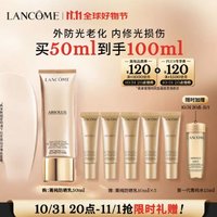 LANCOME 兰蔻 菁纯臻颜防晒隔离乳 SPF50 PA++++ 50ml赠 50ml 菁纯水15ml