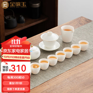 金镶玉 羊脂玉瓷功夫茶具套装 家用描金陶瓷白瓷茶壶茶杯泡茶套组礼盒装 采悦羊脂玉瓷描金茶具套装