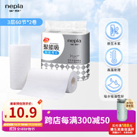 妮飘（Nepia）聚能吸厨房用纸3层60节*2卷万用纸巾一次性纸巾抹布吸油吸水 60节*2卷