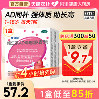 伊可新 可新 ad维生素滴剂 110粒