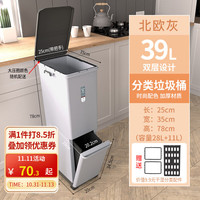 NAYALER 纳雅乐 夹缝窄款垃圾分类厨房双层垃圾桶带盖卫生间大容量带滑轮干湿分离 北欧灰/39L双层垃圾桶 配分类隔板1、小压圈2