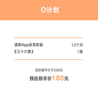 读库2025全年阅读计划 O计划：纯纯电子阅读