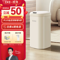 EKO 智能感应垃圾桶带盖 客厅卫生间厨房大号全自动开盖桶 9184 奶油白