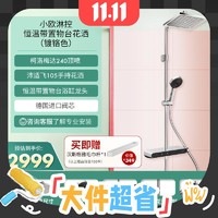 hansgrohe 汉斯格雅 26972007 小欧淋控科洛梅达大置物台恒温淋浴花洒