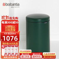 brabantia 柏宾士 垃圾桶比利时进口大号客厅厨房家用带盖卫生桶 20L 20L 松叶绿-304064