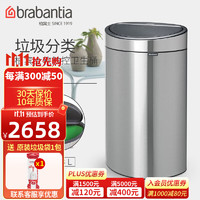 brabantia 柏宾士 垃圾桶进口带盖大号分类触式厨房家用卫生桶办公室 触式不锈钢10+23L-112867