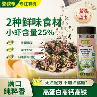 百亿补贴：BioJunior 碧欧奇 虾皮海苔碎拌饭料无添加油盐糖紫菜饭团送婴幼儿宝宝辅食谱