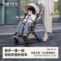 BEIE 贝易 飞行家拇指推车轻便婴儿推车折叠遛娃神器口袋车