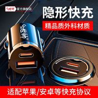 世帅 260W隐形小车载充电器130W快充汽车点烟器插头一拖二苹果15PD