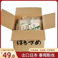 六六顺 多人团六六顺正宗出口日本龙口粉丝100g12袋箱装春雨豌豆粉丝火锅三人团