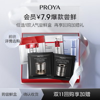 PROYA 珀莱雅 红宝石面霜双抗精华源力面霜