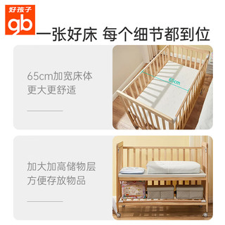 好孩子免漆婴儿床多功能实木拼接可移动新生儿BB床多功能木质宝宝床 实木婴儿床（不含床垫）