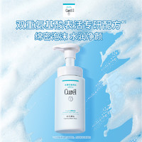 Curél 珂润 保湿泡沫洗面奶150ml*3