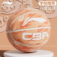 LI-NING 李宁 儿童篮球正品蓝球小学生5号7号球五号七号初中生专业标准专用