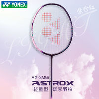 YONEX 尤尼克斯 羽毛球拍天斧疾光超轻4U全碳素高磅进攻型专业比赛