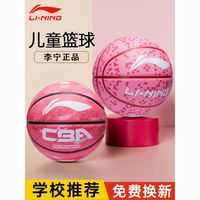 LI-NING 李宁 篮球水泥地耐磨比赛训练7号青少年女初中生5号幼儿童小学生男