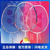 YONEX 尤尼克斯 羽毛球拍全碳素纤维超轻耐打男款女生新手成人学生