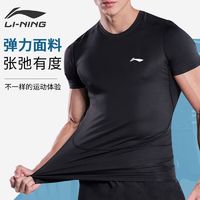 LI-NING 李宁 紧身衣衣男短袖健身T恤运动专业训练跑步速干压缩篮球上衣