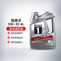 Mobil 美孚 银美孚1号5W-30 SP级 4L  包安装