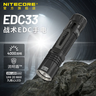 奈特科尔 edc33高性能4000流明泛光/聚光450米远射usb-c战术手电筒