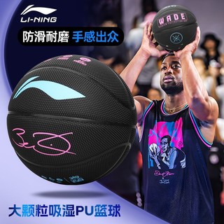 LI-NING 李宁 篮球韦德签名7号蓝球比赛成人专用耐磨PU软皮手感训练内室外