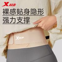 XTEP 特步 运动护腰带女瘦身收腹训练健身跑步专用束腰带轻薄透气收腹带