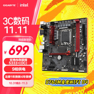 GIGABYTE 技嘉 B760M GAMING AC DDR4 主板