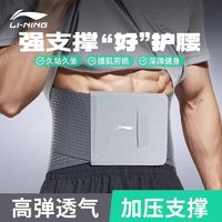 LI-NING 李宁 健身腰带男士护腰带运动硬拉深蹲专用跑步久坐女力量训练束腰