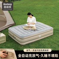 百亿补贴：BESTWAY 百适乐 自动充气床家用露营加厚气垫床打地铺充气床户外野营帐篷